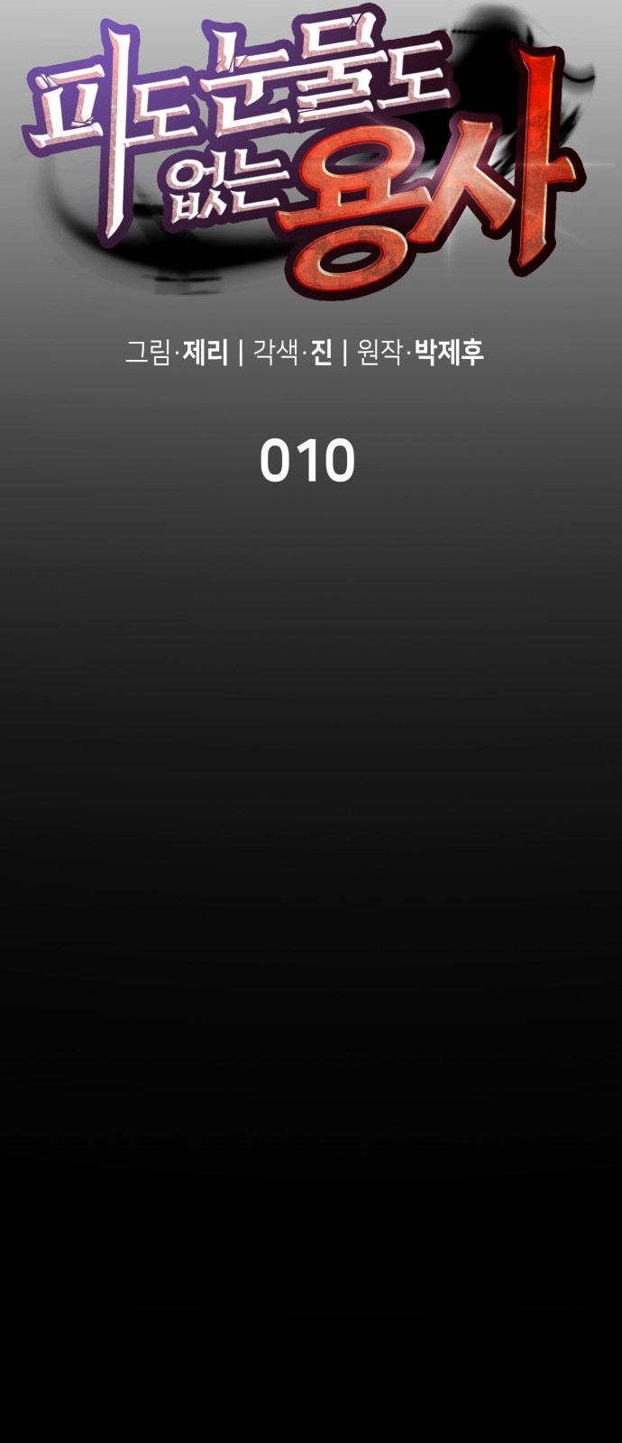10 페이지