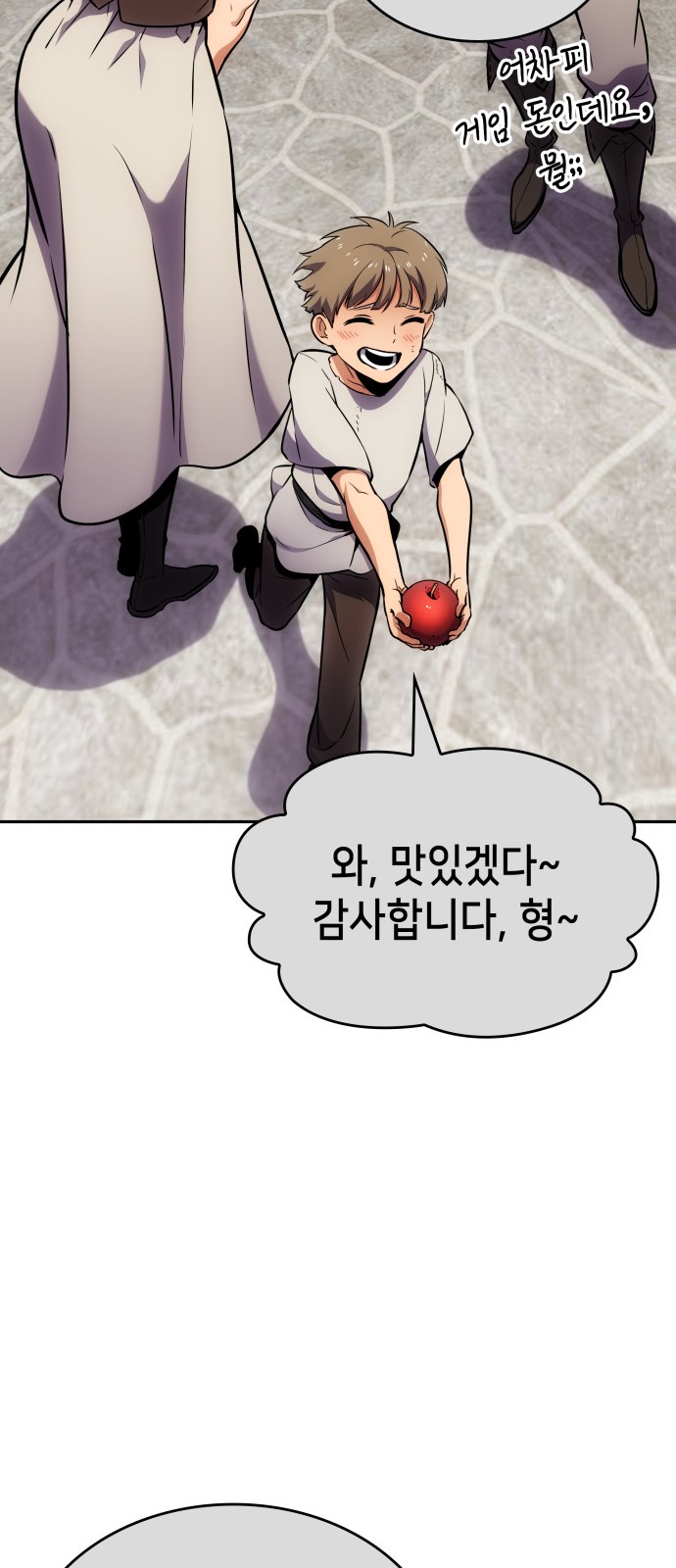 58 페이지