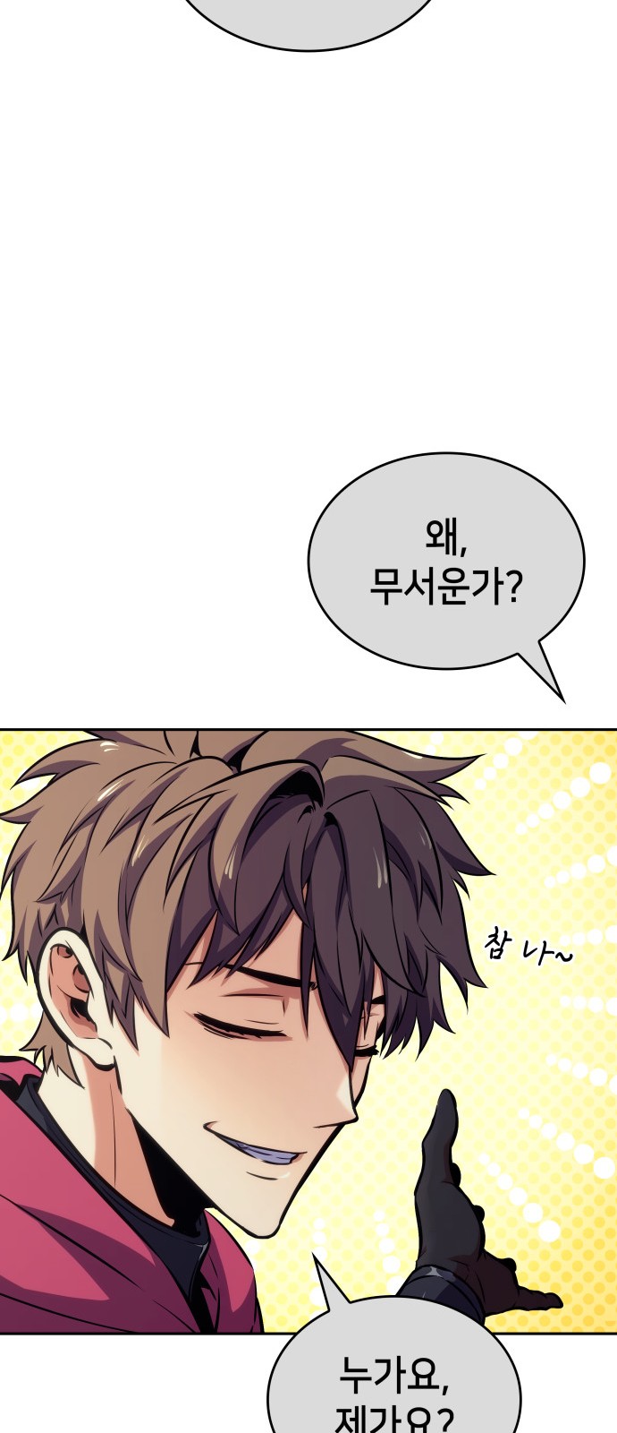 76 페이지