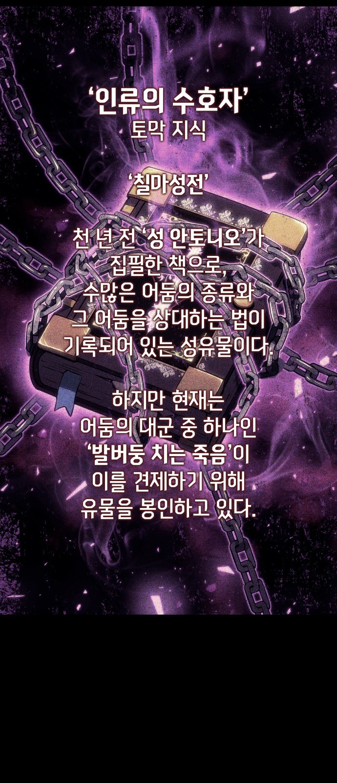 108 페이지