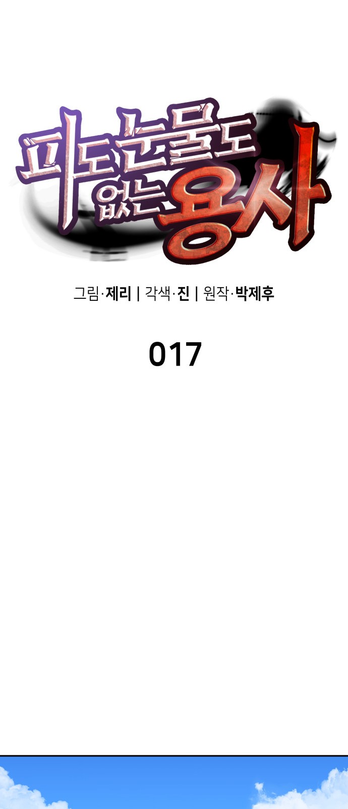 13 페이지
