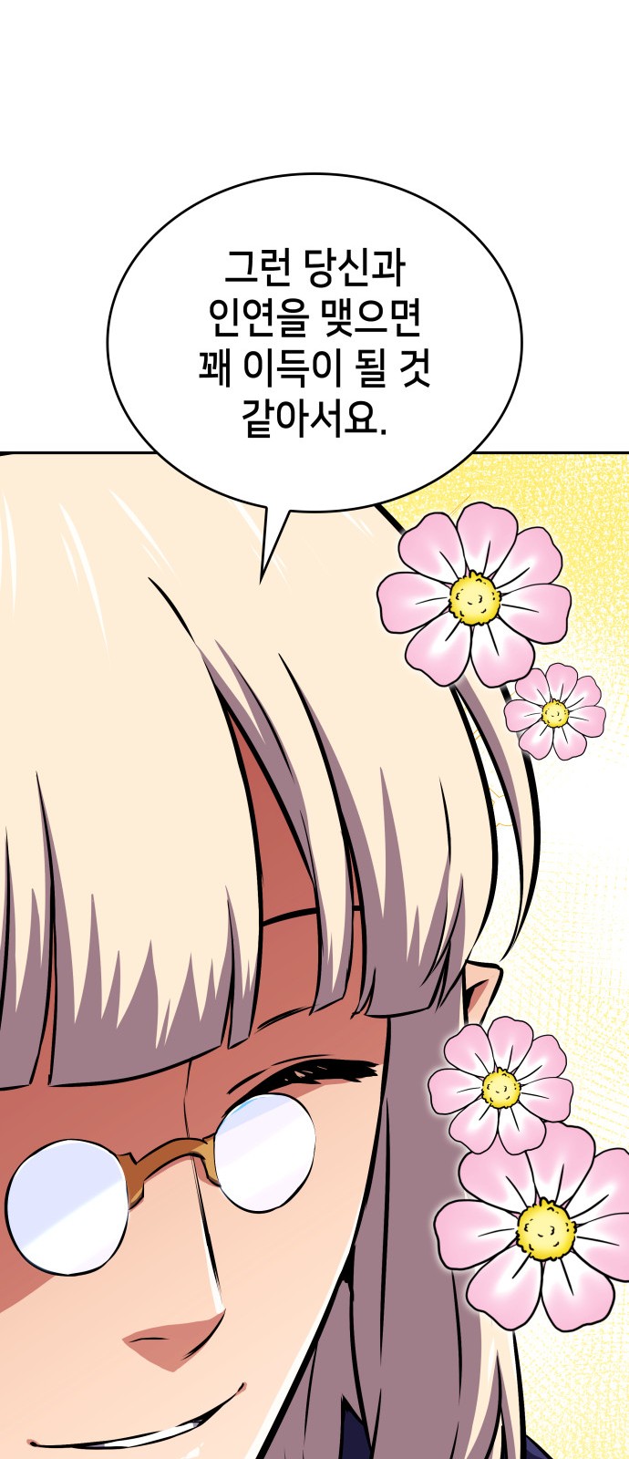 82 페이지