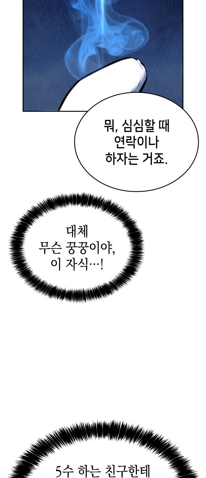 86 페이지