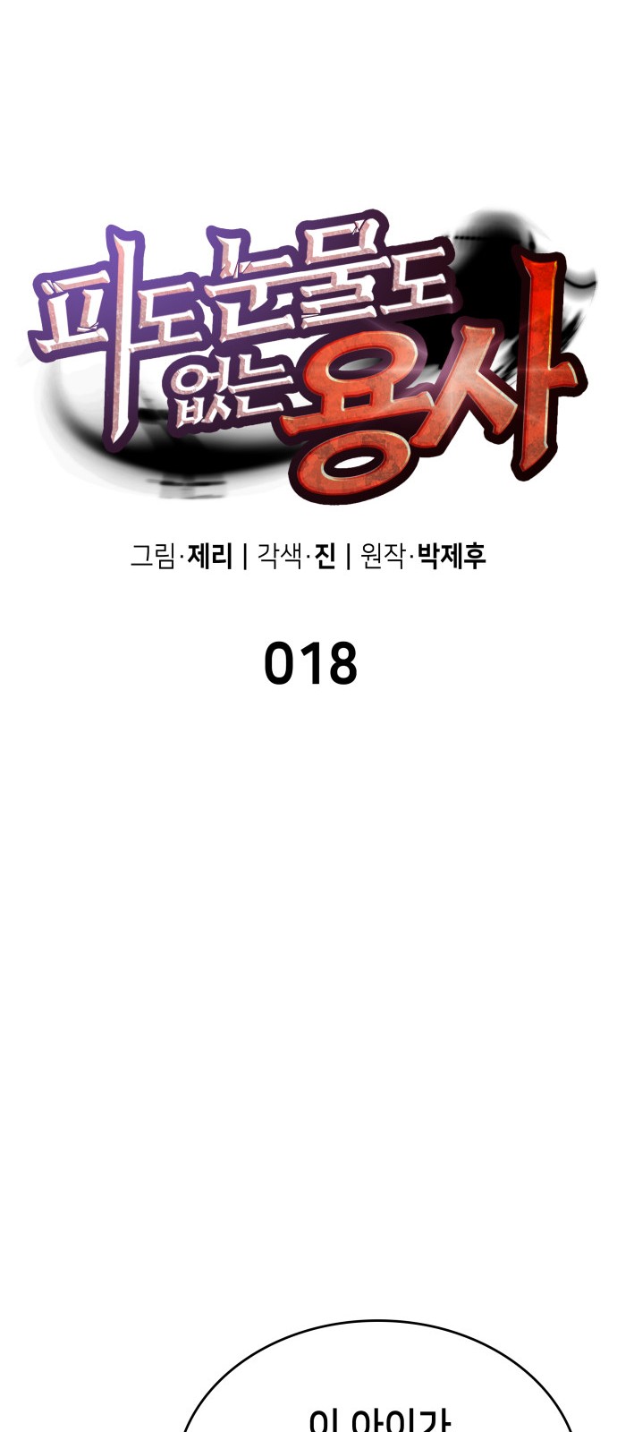 15 페이지