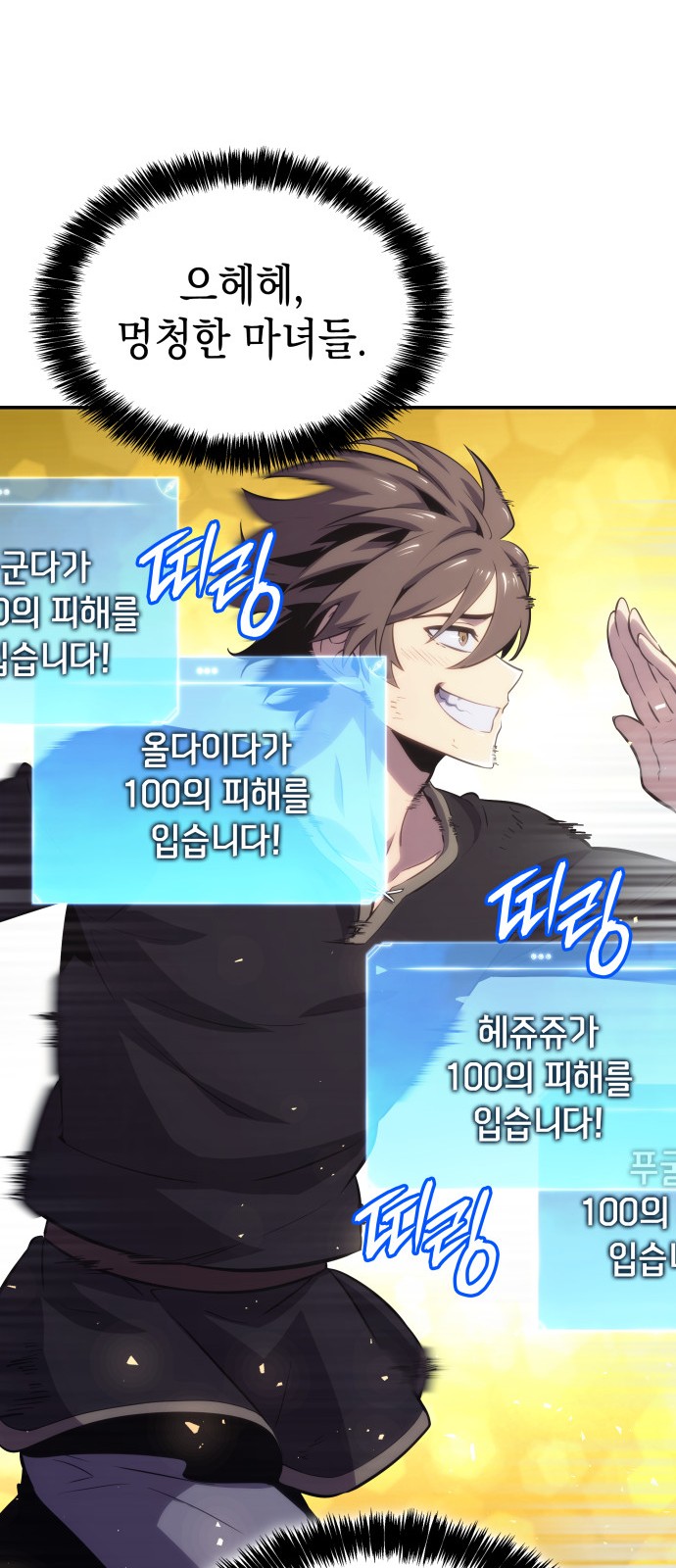 79 페이지
