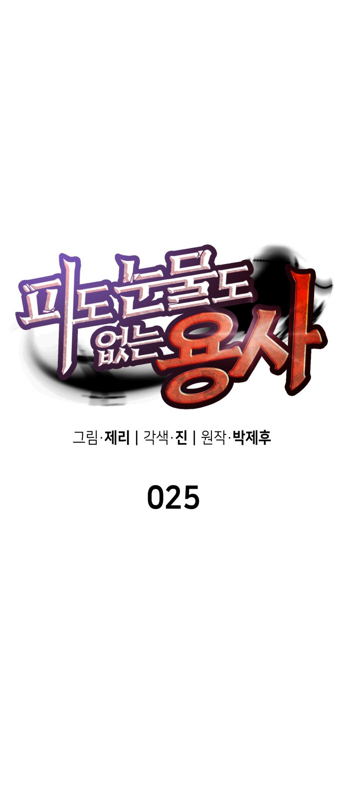 79 페이지