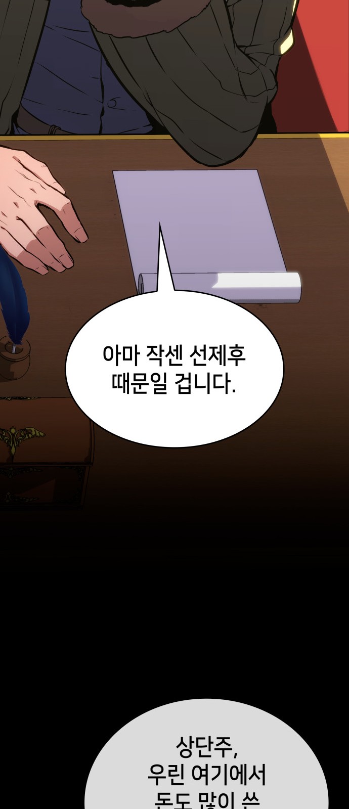 93 페이지