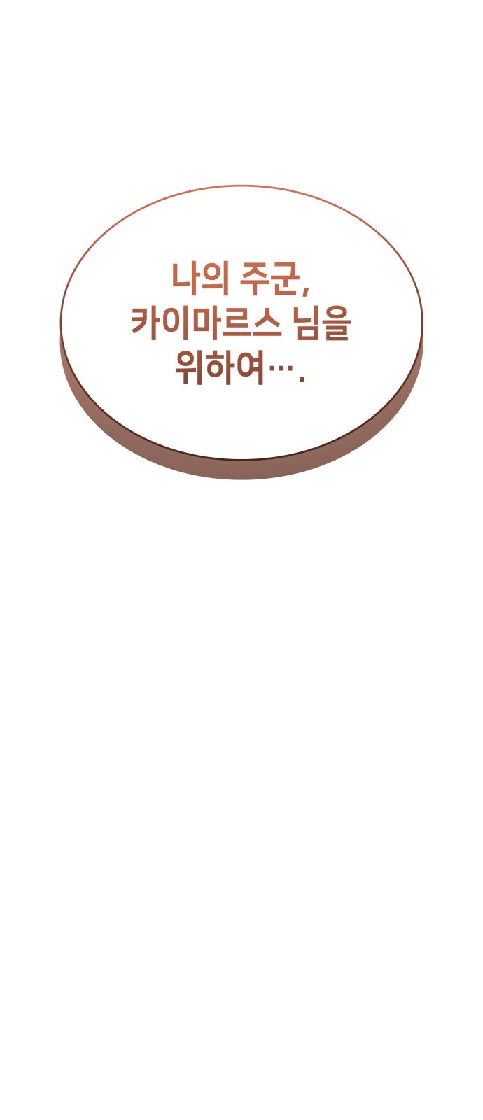 116 페이지