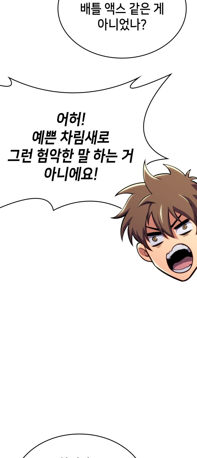 82 페이지