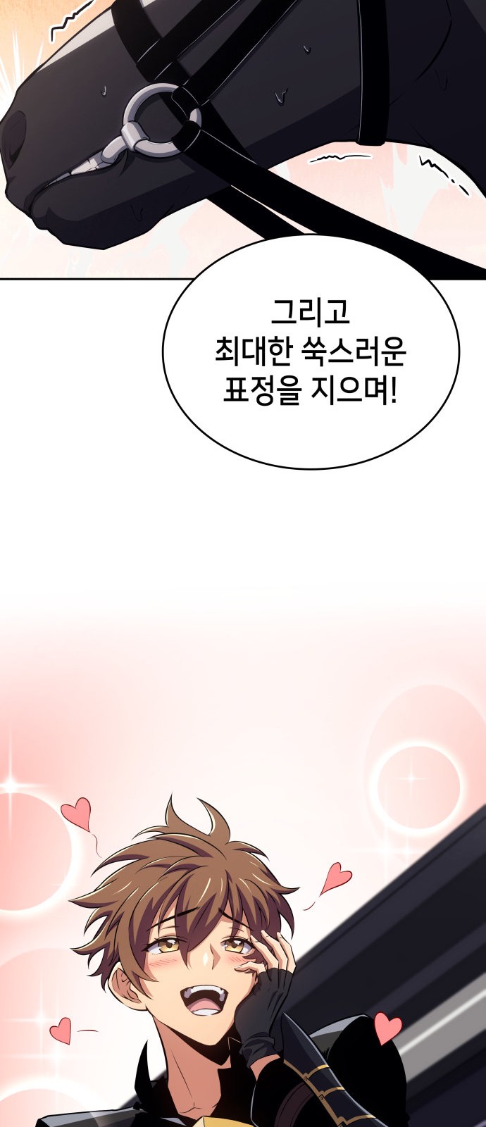 86 페이지