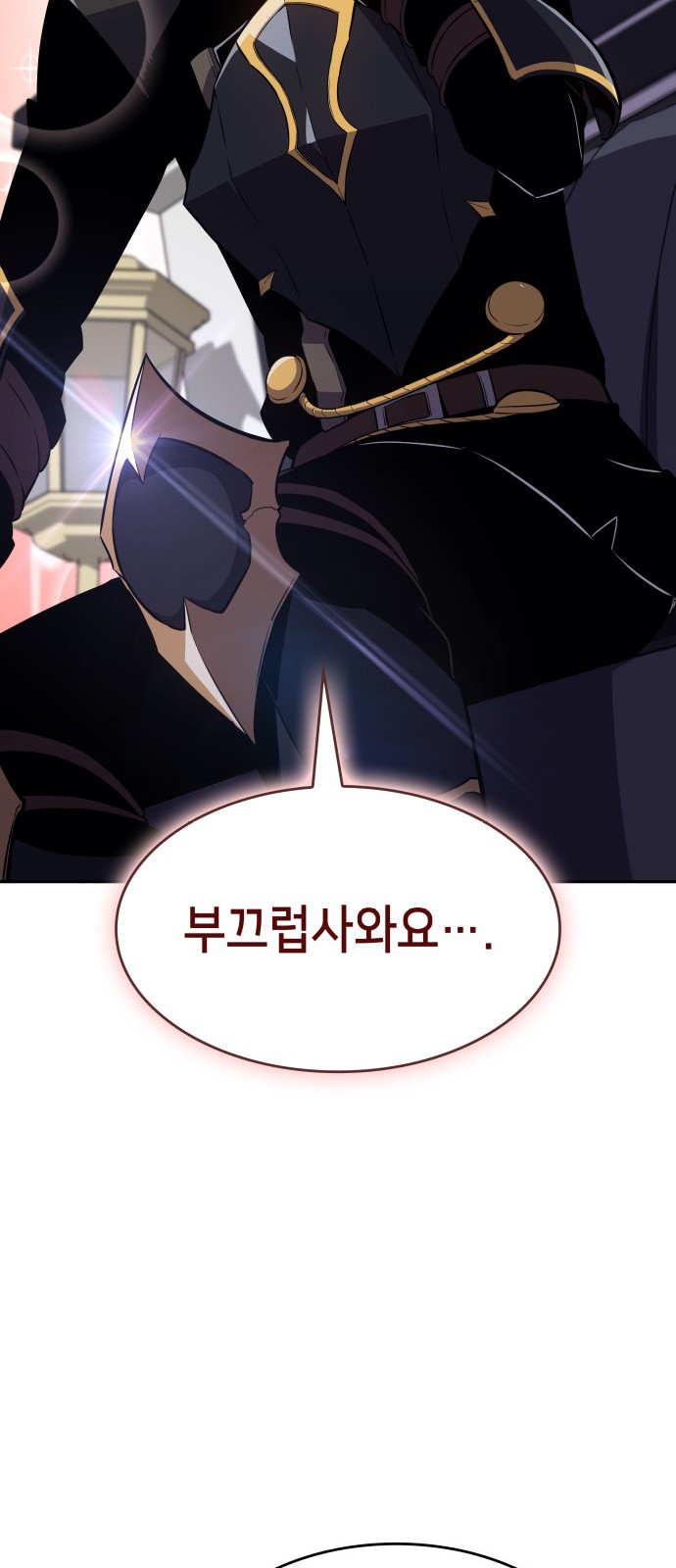 87 페이지