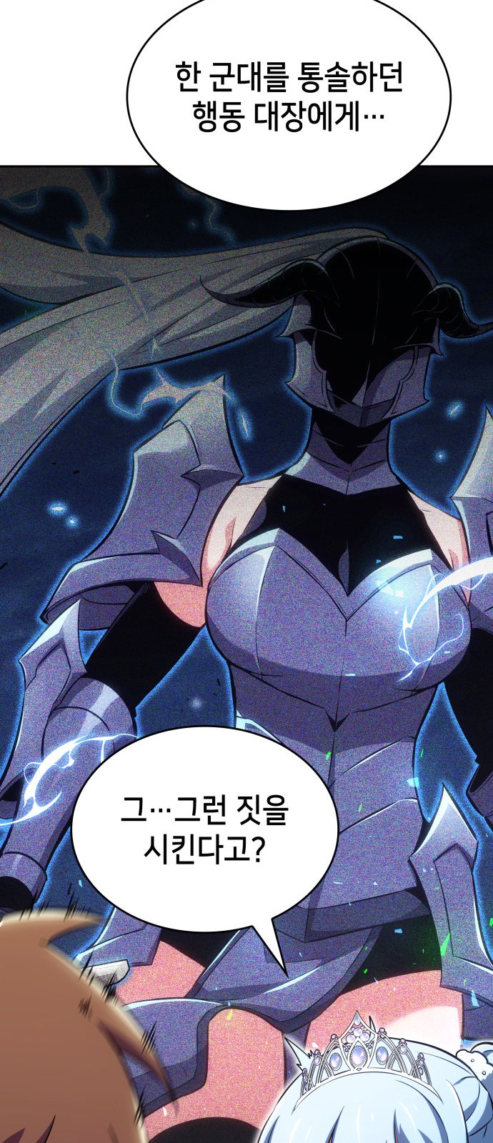 88 페이지