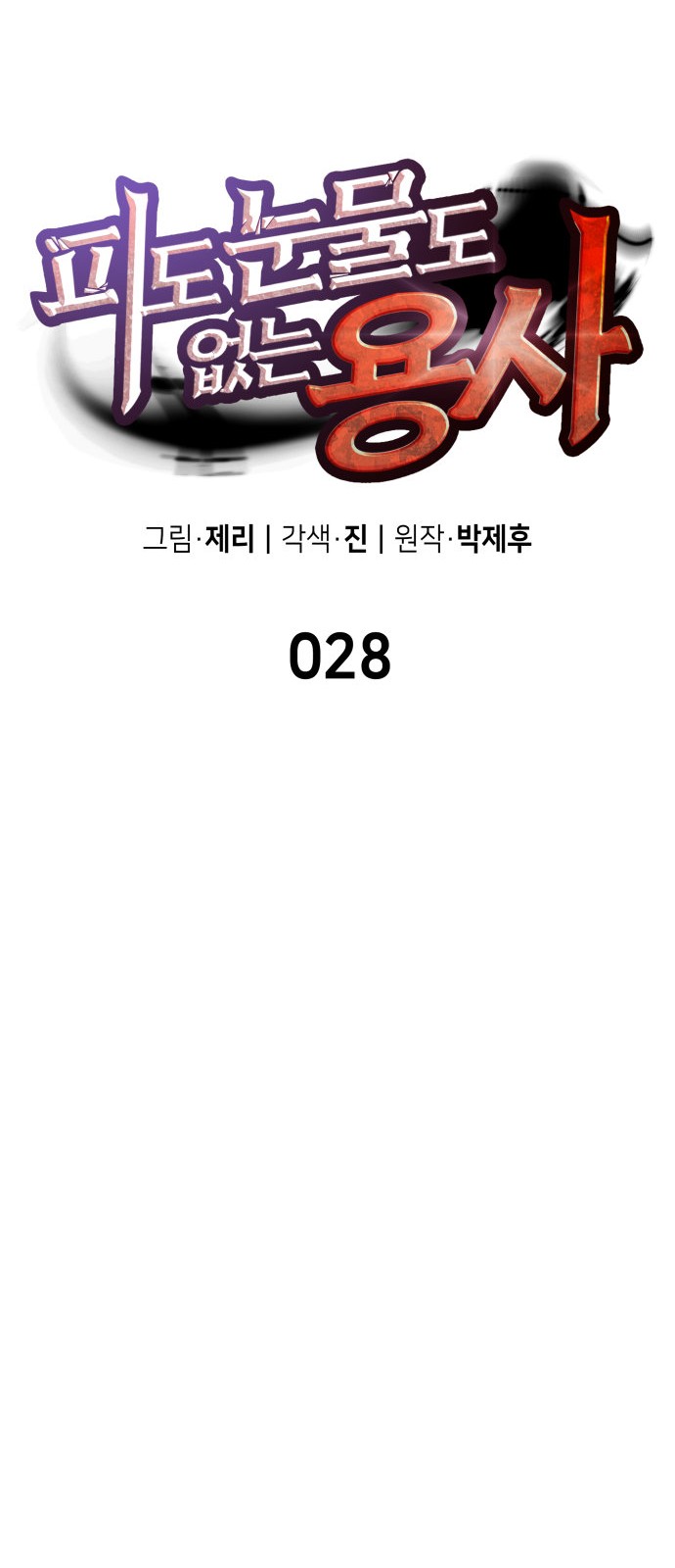 6 페이지