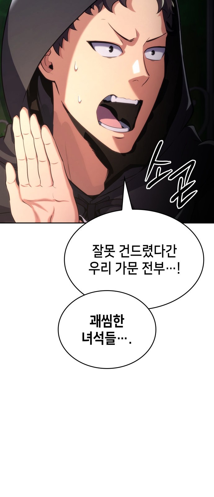 77 페이지