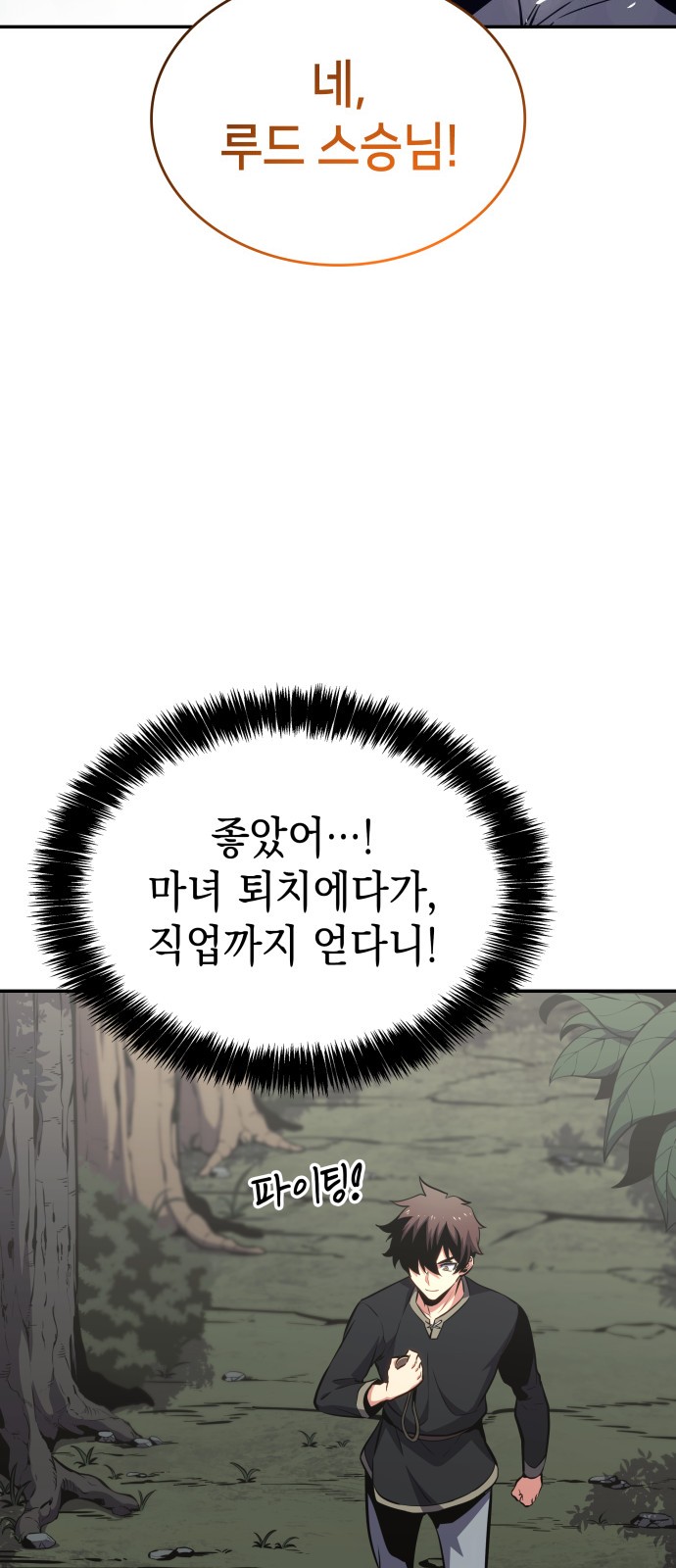 88 페이지