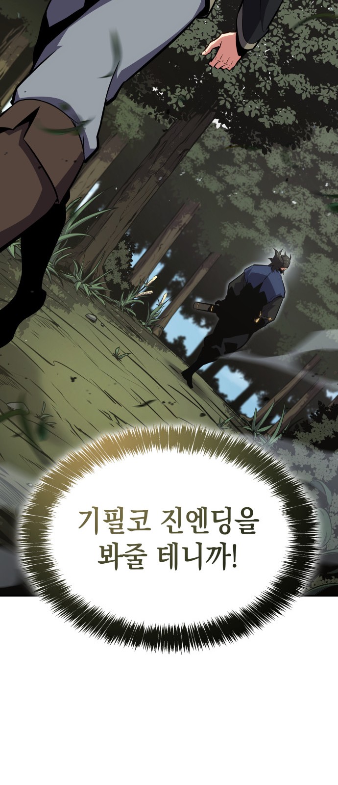 97 페이지