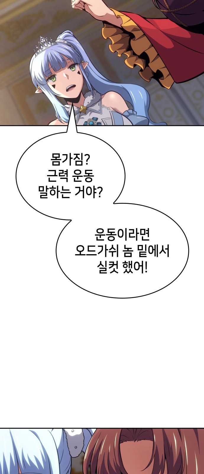 66 페이지