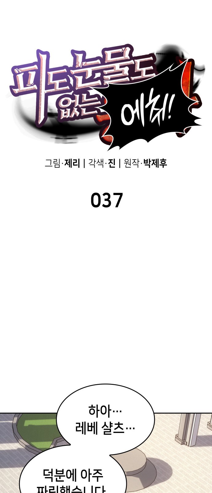 26 페이지