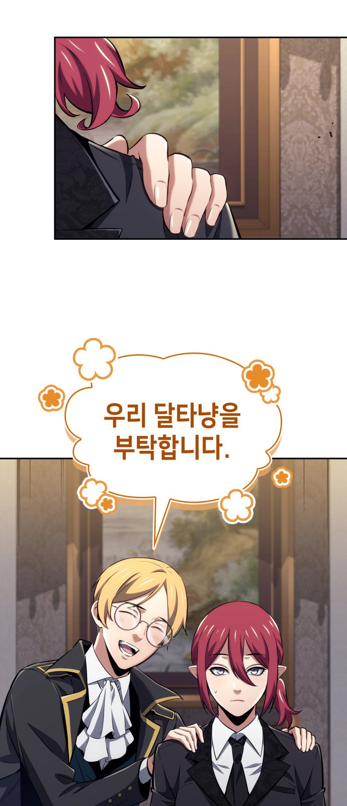 74 페이지