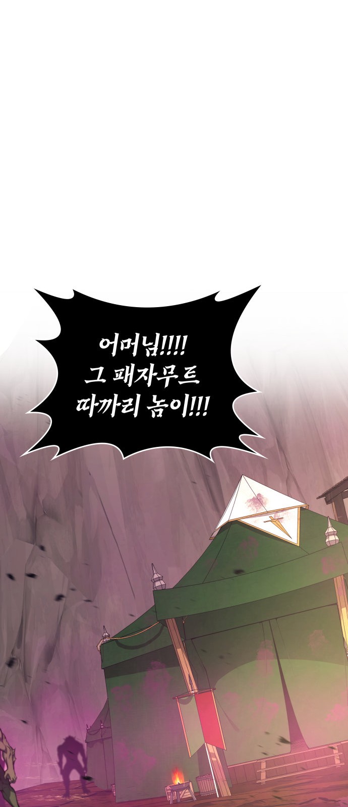 74 페이지