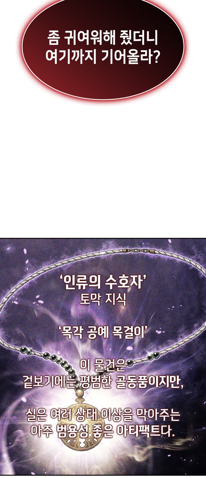78 페이지