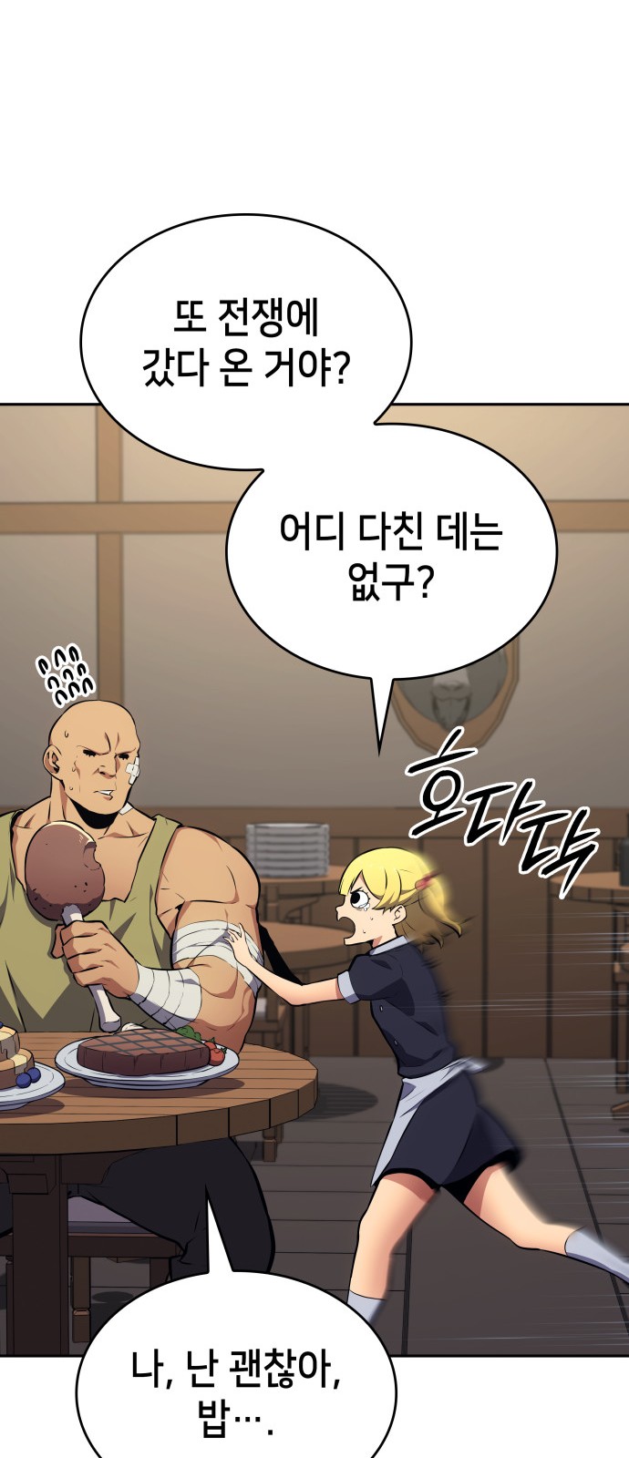 68 페이지