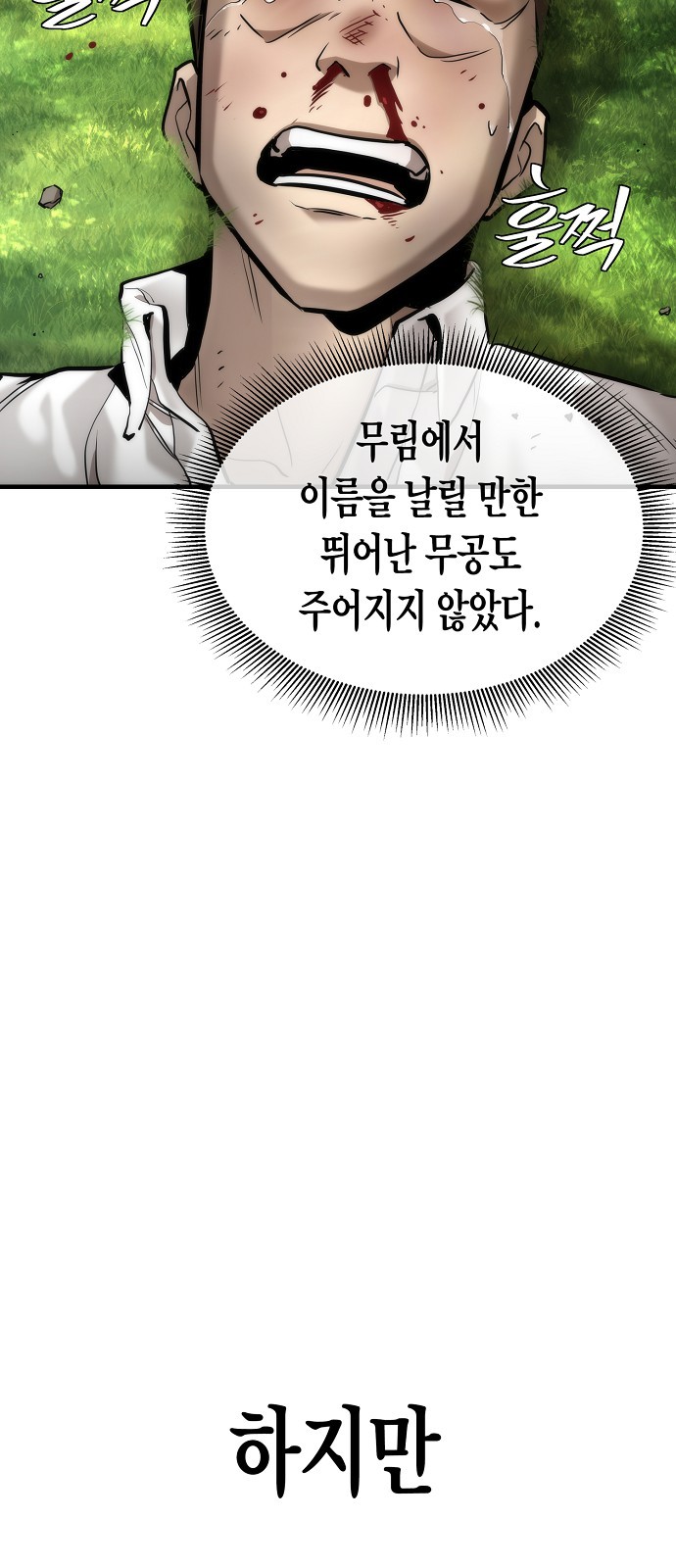 104 페이지