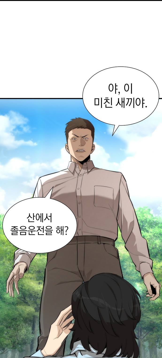 71 페이지
