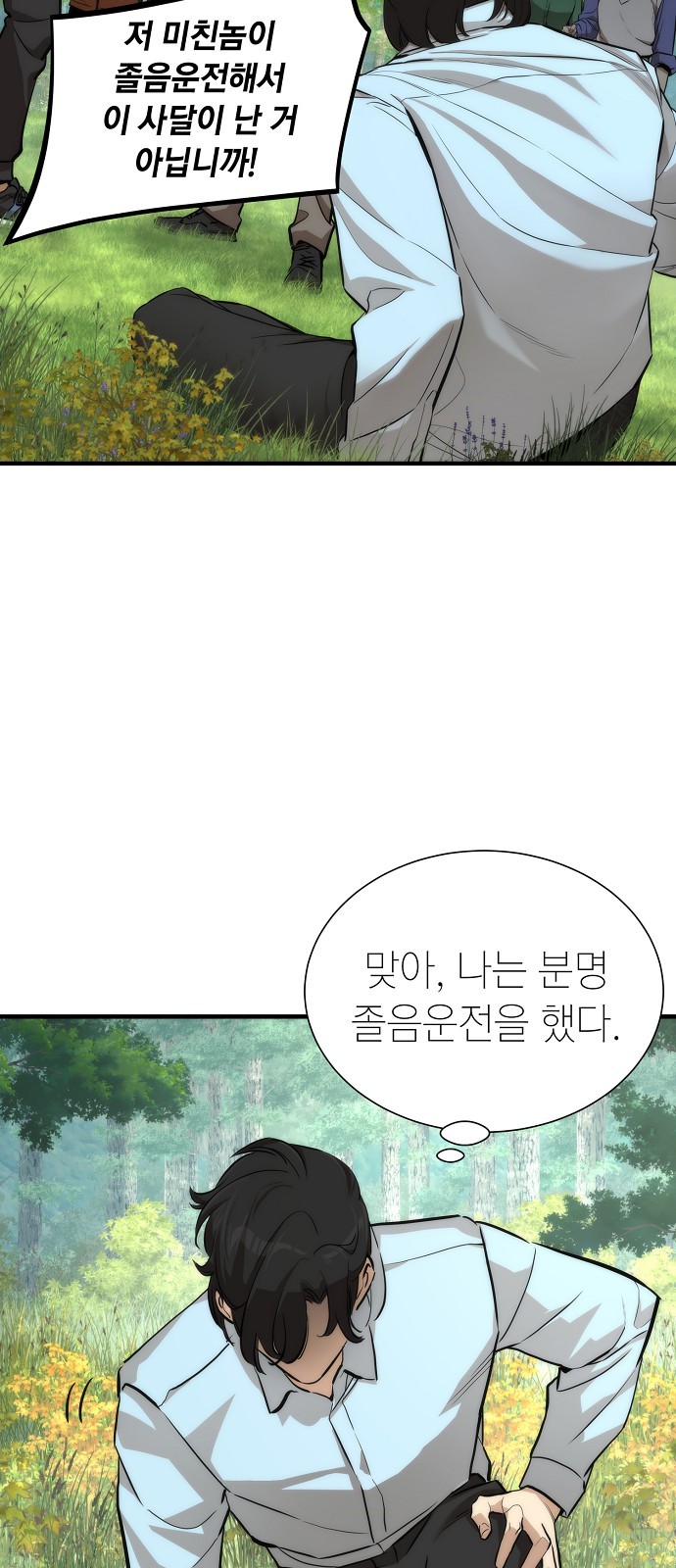 76 페이지