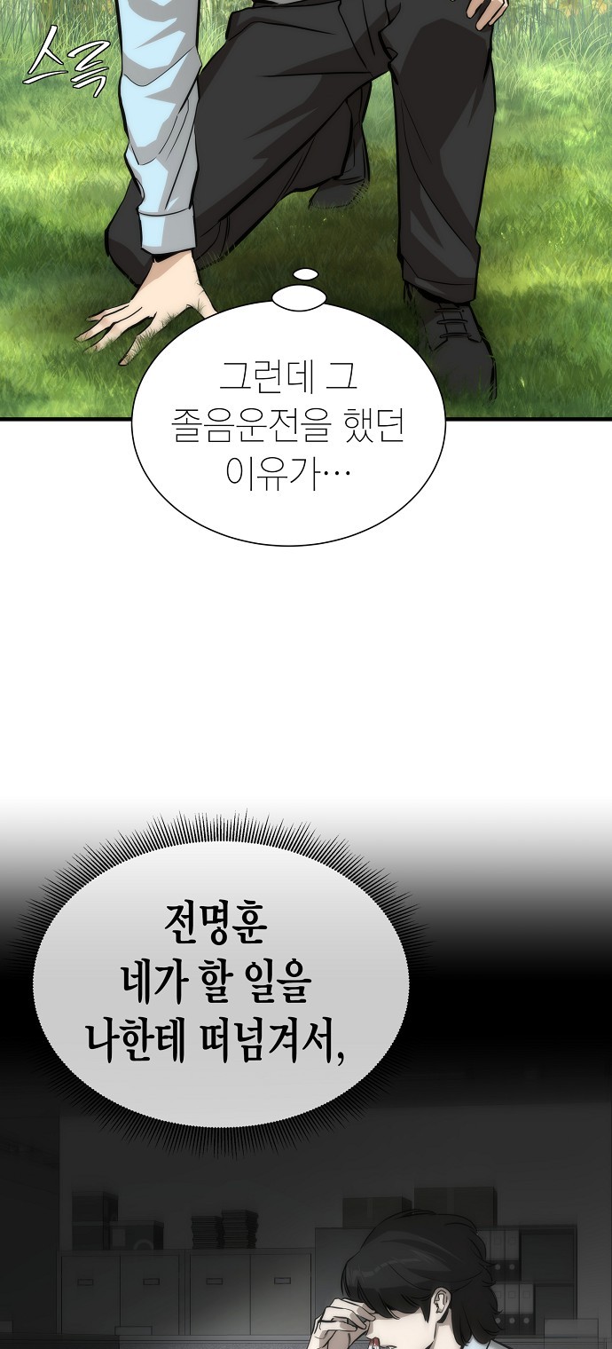 77 페이지