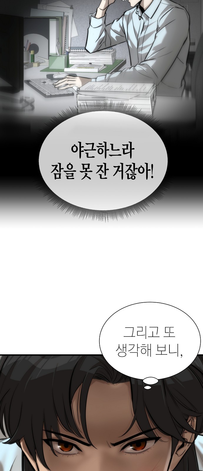 78 페이지
