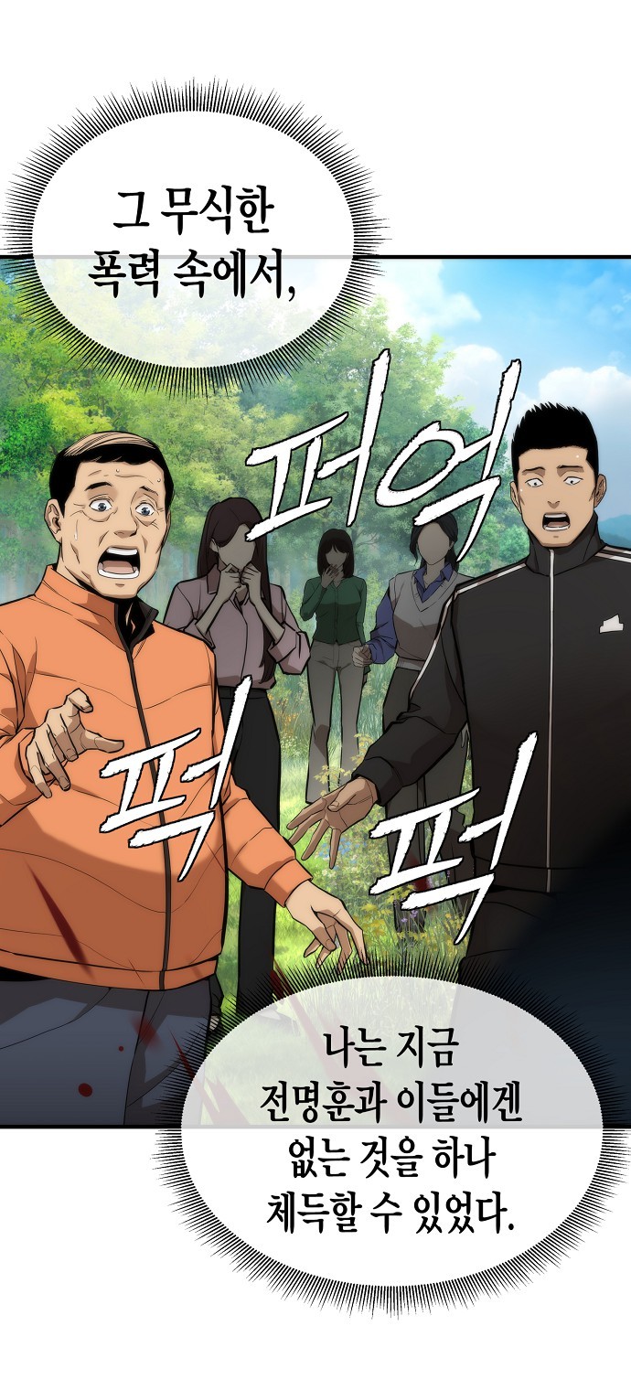 99 페이지
