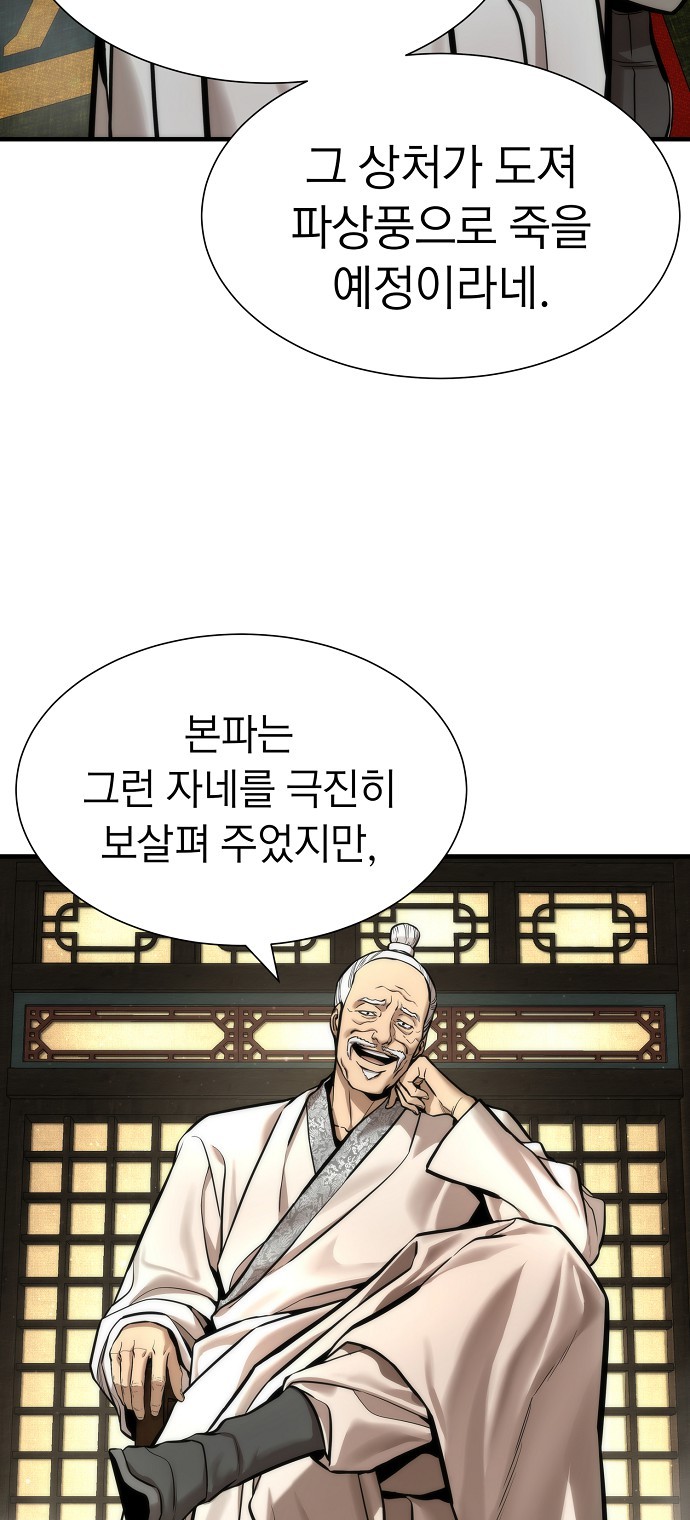 78 페이지