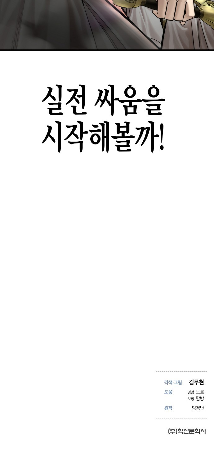 86 페이지