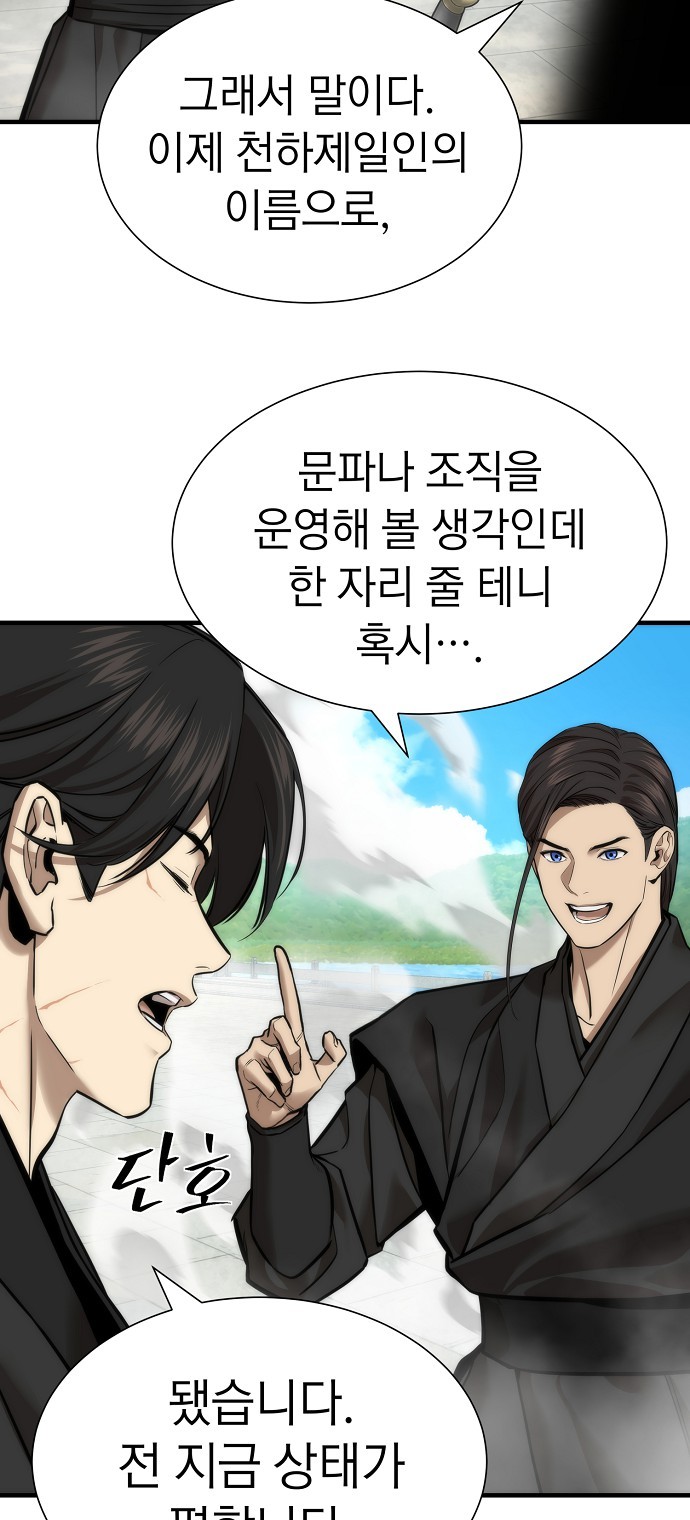 68 페이지