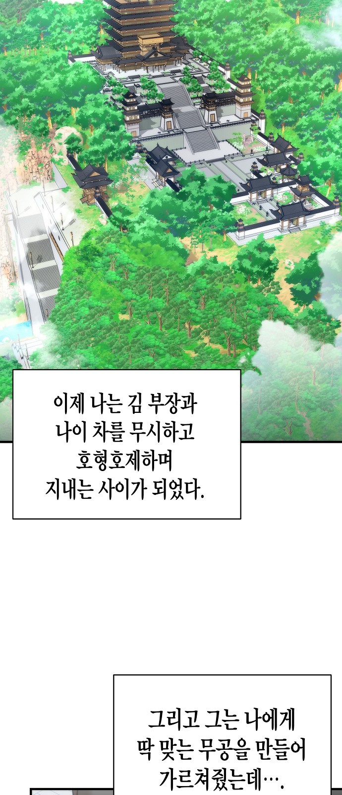 71 페이지