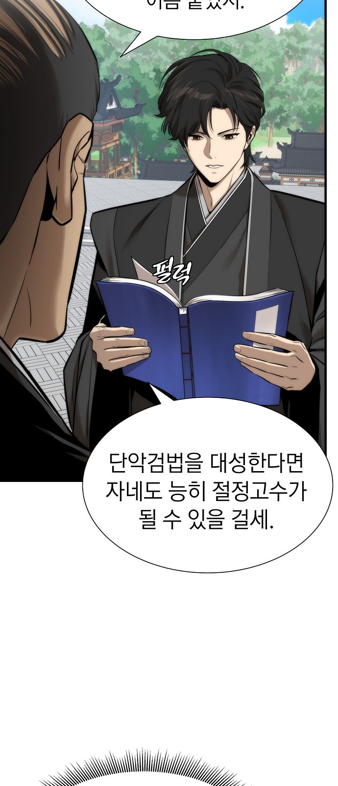 73 페이지