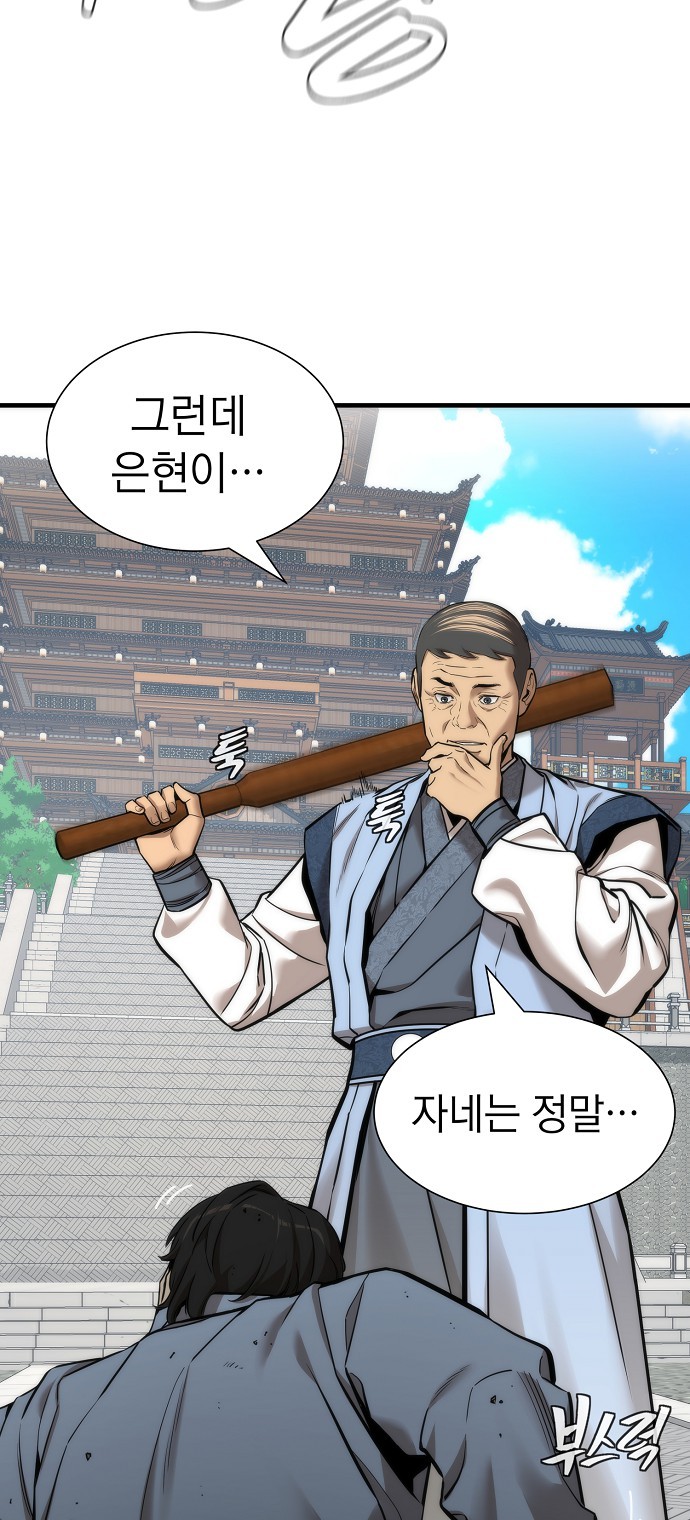 76 페이지