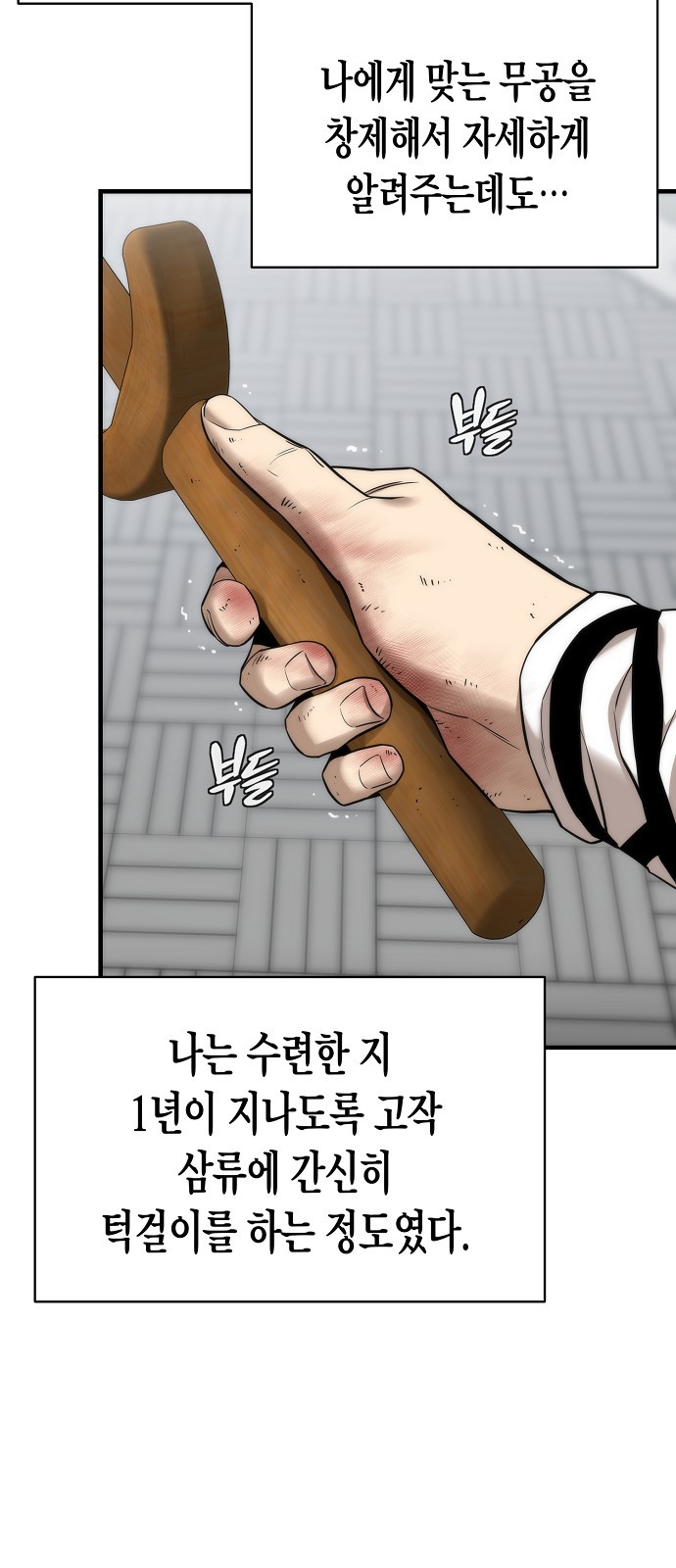 79 페이지