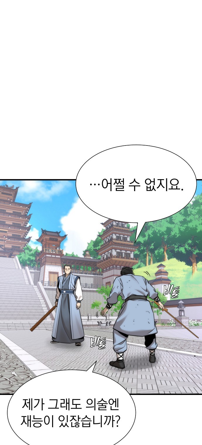 80 페이지
