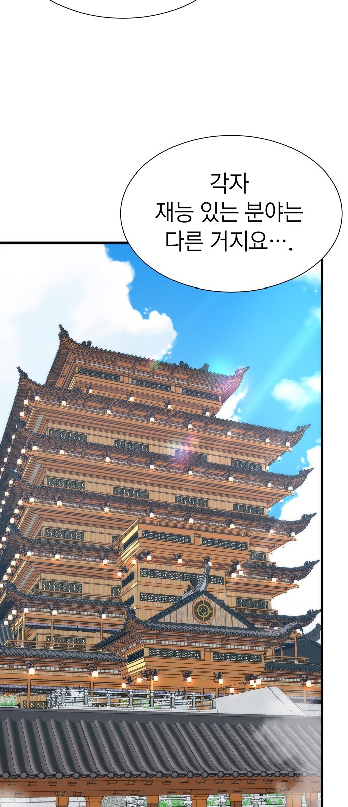 81 페이지
