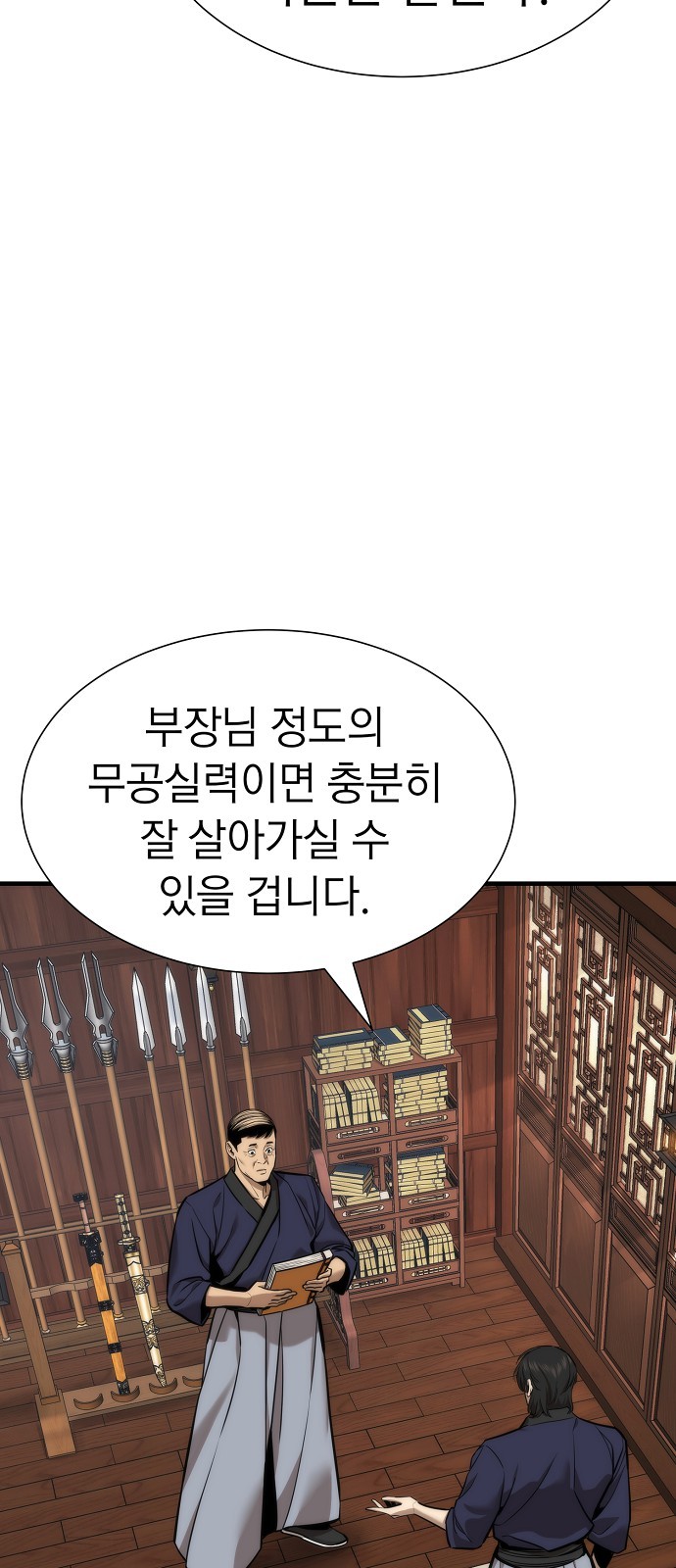 79 페이지