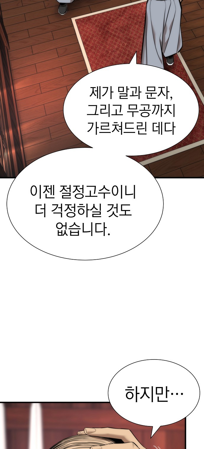 80 페이지