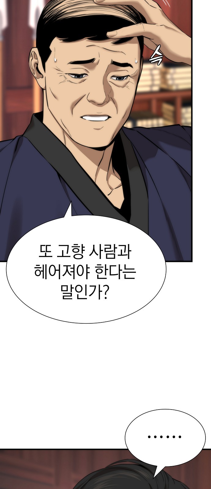 81 페이지