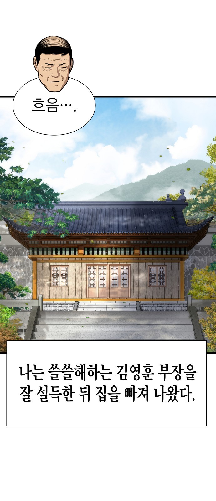 83 페이지