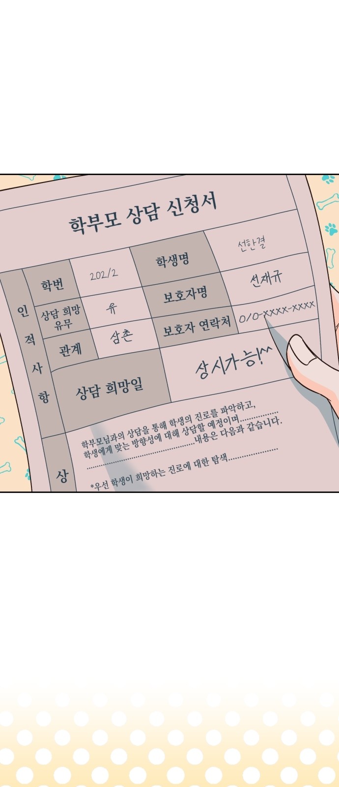 28 페이지