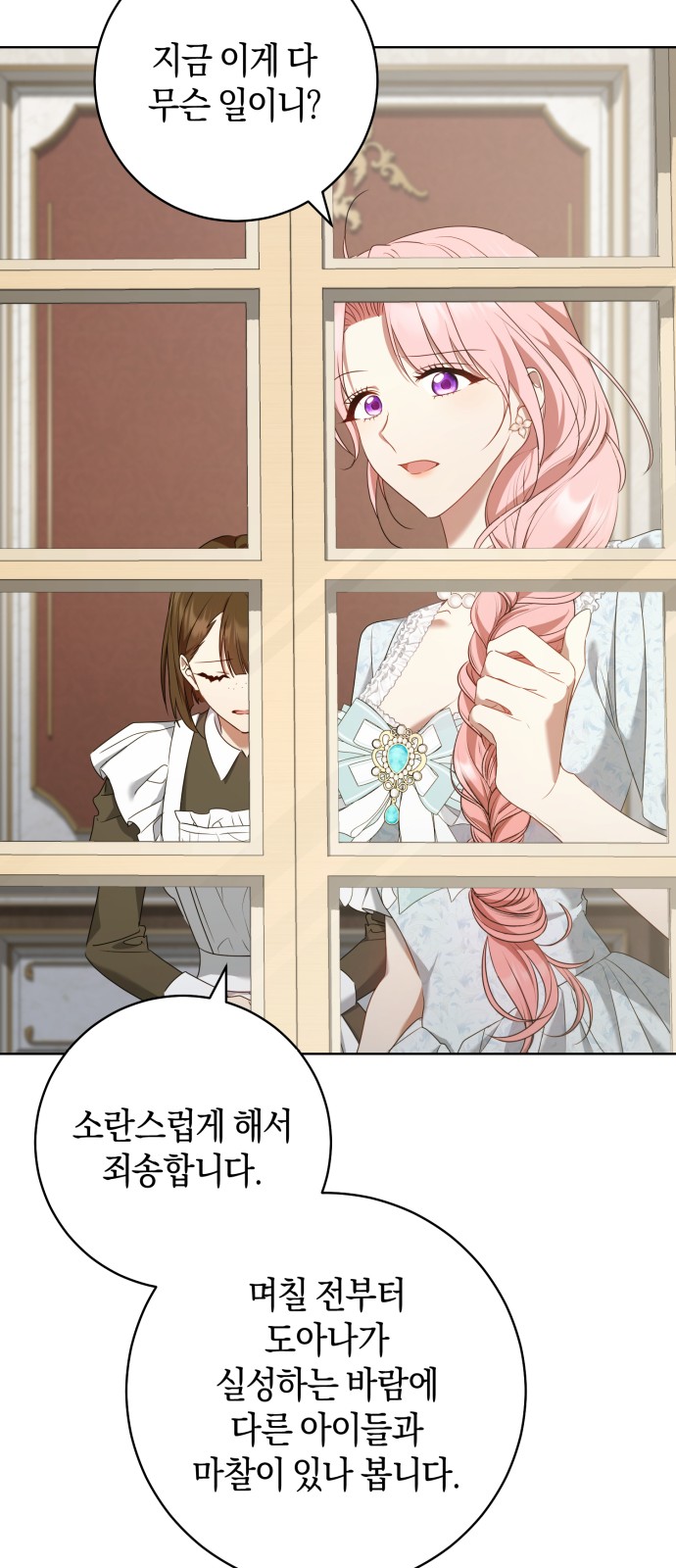 86 페이지
