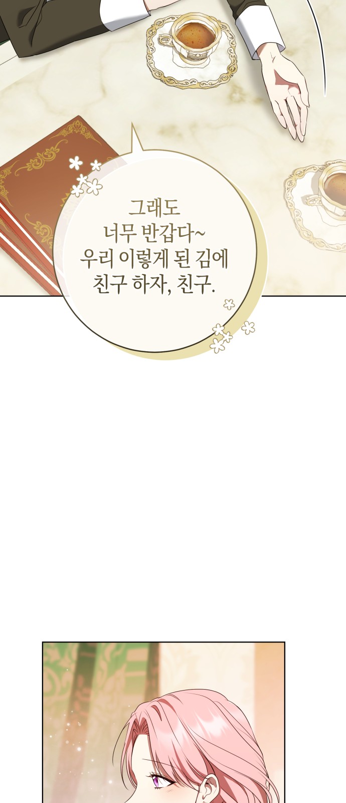 99 페이지