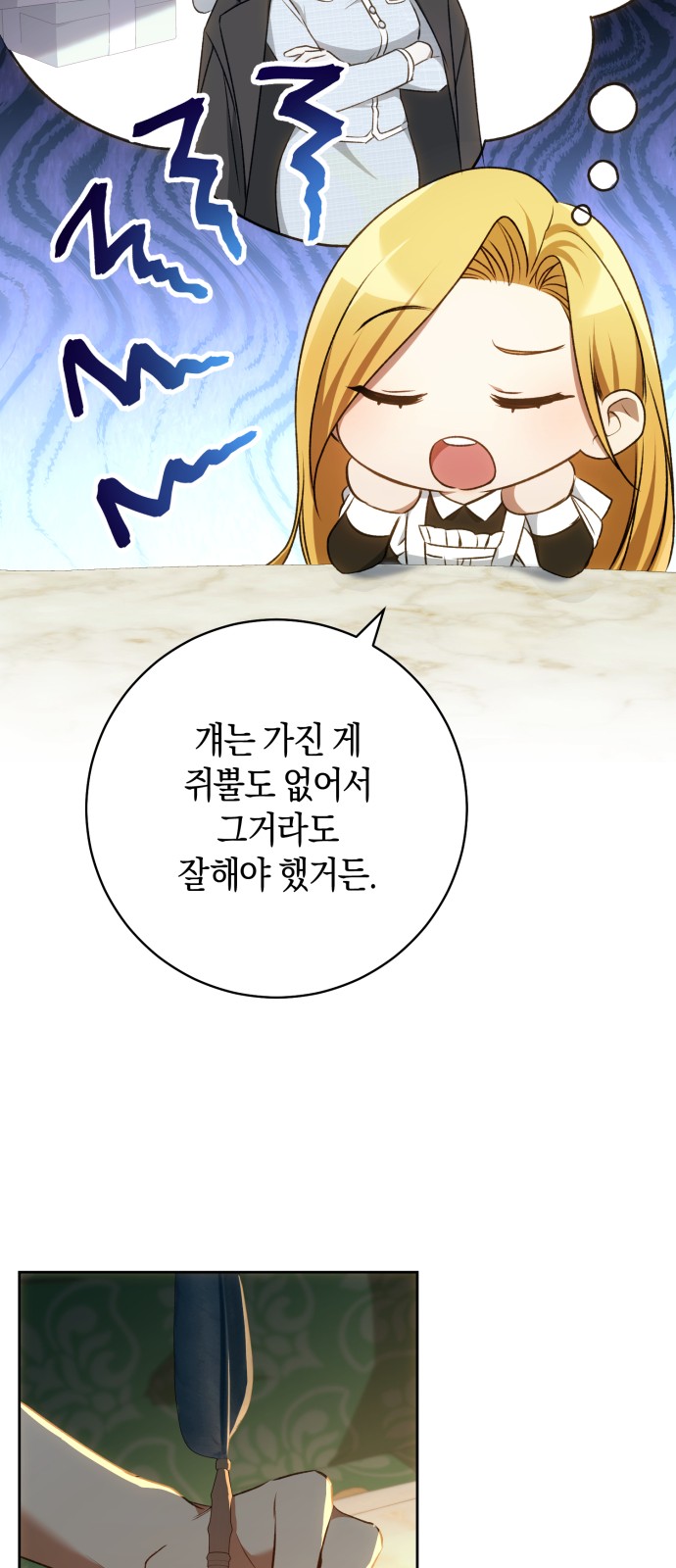 54 페이지