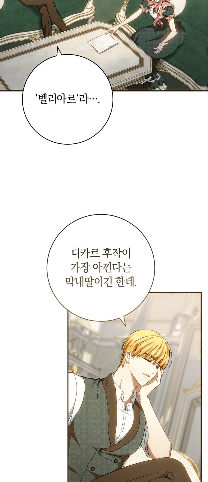 28 페이지